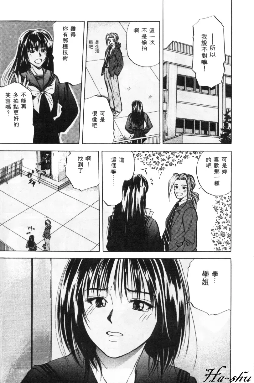 [Yuuki Ryo] Kyoushikyoku - Rhapsody Fhentai - Page 96