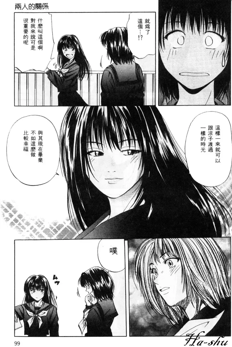 [Yuuki Ryo] Kyoushikyoku - Rhapsody Fhentai - Page 99