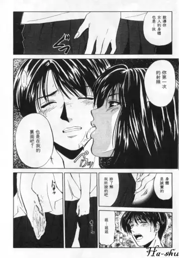 [Yuuki Ryo] Kyoushikyoku - Rhapsody Fhentai - Page 10