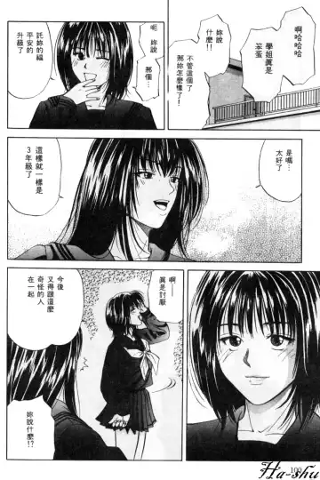 [Yuuki Ryo] Kyoushikyoku - Rhapsody Fhentai - Page 100