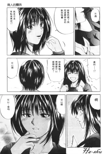 [Yuuki Ryo] Kyoushikyoku - Rhapsody Fhentai - Page 101