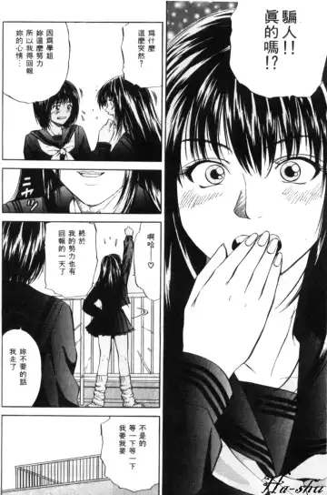 [Yuuki Ryo] Kyoushikyoku - Rhapsody Fhentai - Page 102