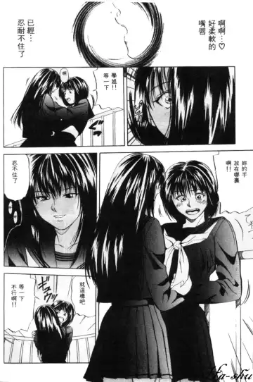 [Yuuki Ryo] Kyoushikyoku - Rhapsody Fhentai - Page 104