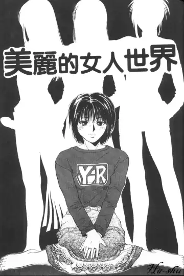 [Yuuki Ryo] Kyoushikyoku - Rhapsody Fhentai - Page 109