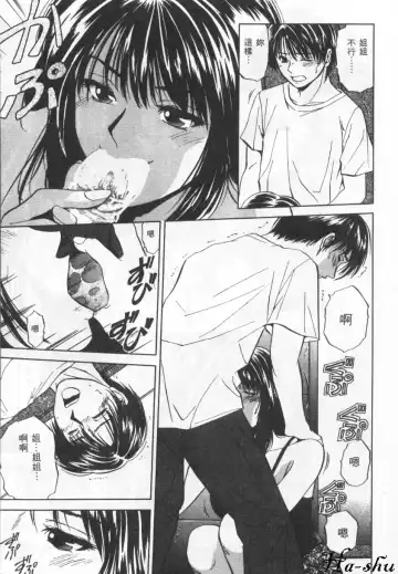 [Yuuki Ryo] Kyoushikyoku - Rhapsody Fhentai - Page 11