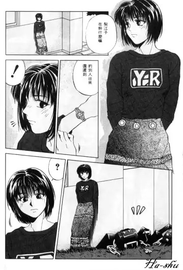 [Yuuki Ryo] Kyoushikyoku - Rhapsody Fhentai - Page 110