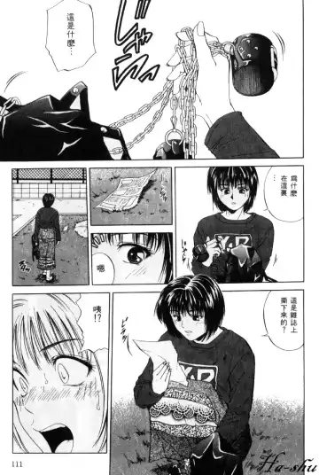 [Yuuki Ryo] Kyoushikyoku - Rhapsody Fhentai - Page 111