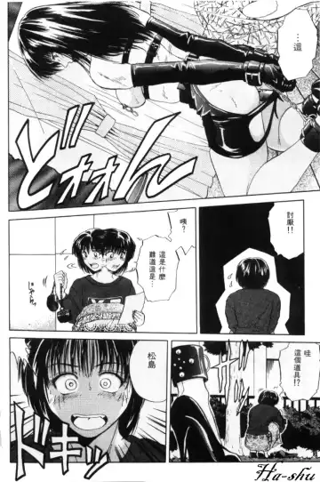 [Yuuki Ryo] Kyoushikyoku - Rhapsody Fhentai - Page 112