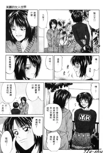 [Yuuki Ryo] Kyoushikyoku - Rhapsody Fhentai - Page 113