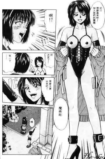 [Yuuki Ryo] Kyoushikyoku - Rhapsody Fhentai - Page 114