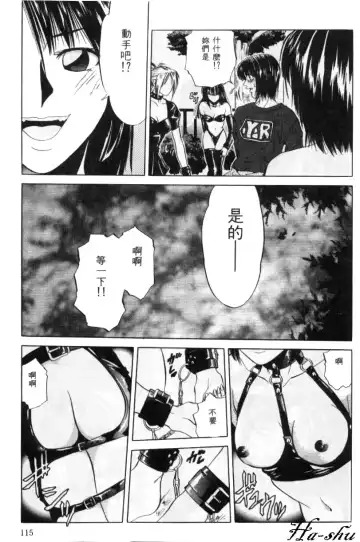 [Yuuki Ryo] Kyoushikyoku - Rhapsody Fhentai - Page 115