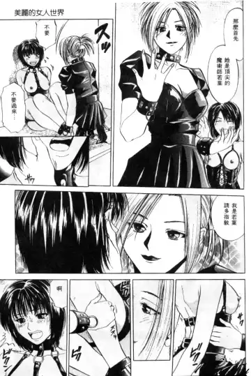 [Yuuki Ryo] Kyoushikyoku - Rhapsody Fhentai - Page 117