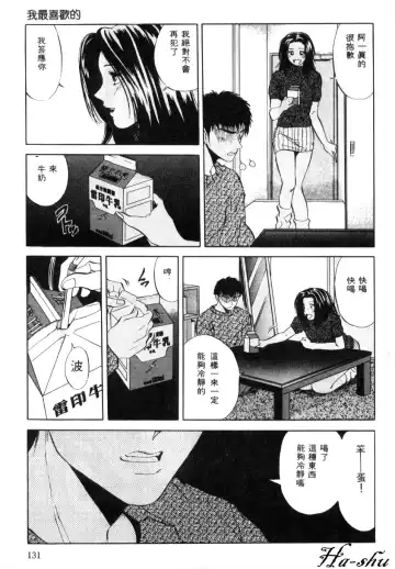 [Yuuki Ryo] Kyoushikyoku - Rhapsody Fhentai - Page 131