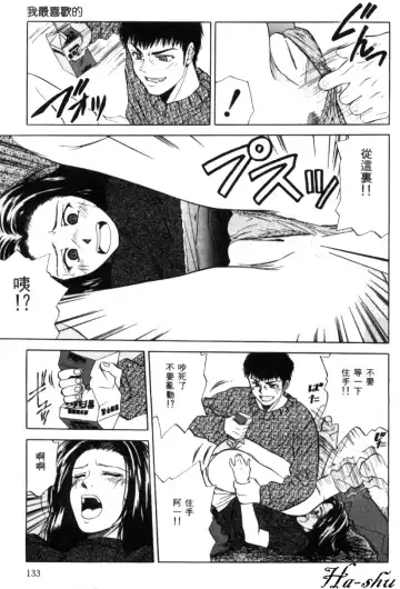 [Yuuki Ryo] Kyoushikyoku - Rhapsody Fhentai - Page 133