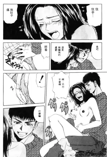 [Yuuki Ryo] Kyoushikyoku - Rhapsody Fhentai - Page 136