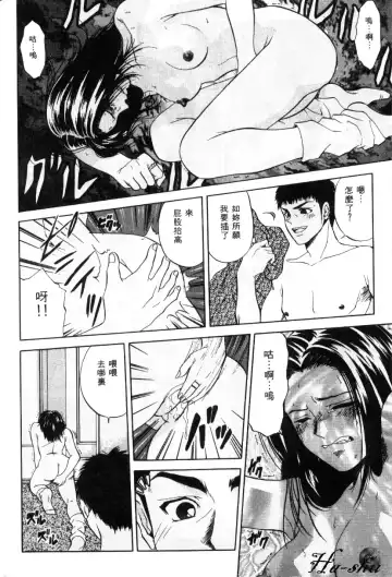 [Yuuki Ryo] Kyoushikyoku - Rhapsody Fhentai - Page 138