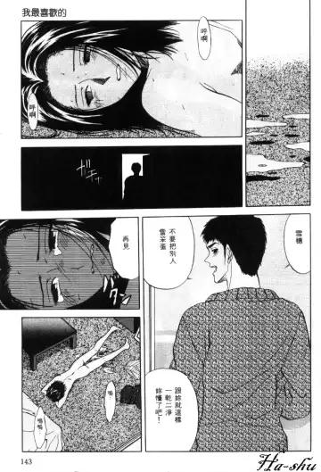 [Yuuki Ryo] Kyoushikyoku - Rhapsody Fhentai - Page 143