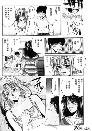 [Yuuki Ryo] Kyoushikyoku - Rhapsody Fhentai - Page 154