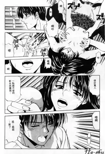 [Yuuki Ryo] Kyoushikyoku - Rhapsody Fhentai - Page 18