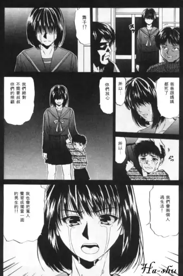 [Yuuki Ryo] Kyoushikyoku - Rhapsody Fhentai - Page 28