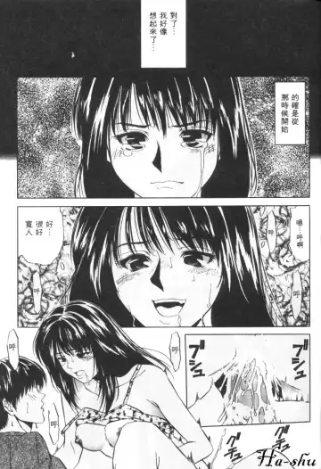 [Yuuki Ryo] Kyoushikyoku - Rhapsody Fhentai - Page 29