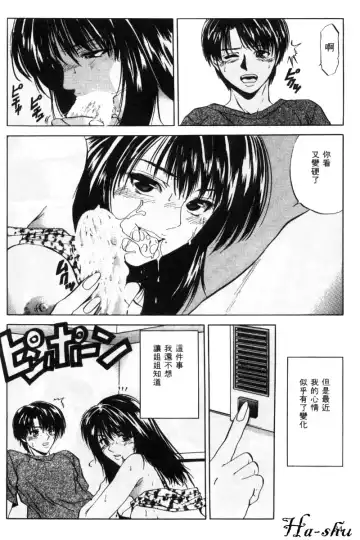 [Yuuki Ryo] Kyoushikyoku - Rhapsody Fhentai - Page 34