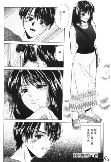 [Yuuki Ryo] Kyoushikyoku - Rhapsody Fhentai - Page 36