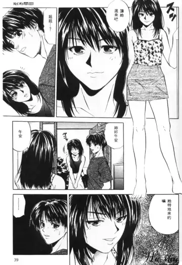 [Yuuki Ryo] Kyoushikyoku - Rhapsody Fhentai - Page 39