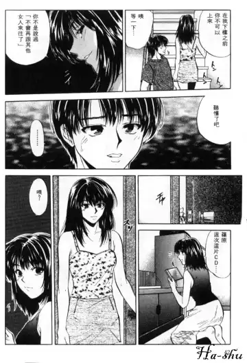 [Yuuki Ryo] Kyoushikyoku - Rhapsody Fhentai - Page 42