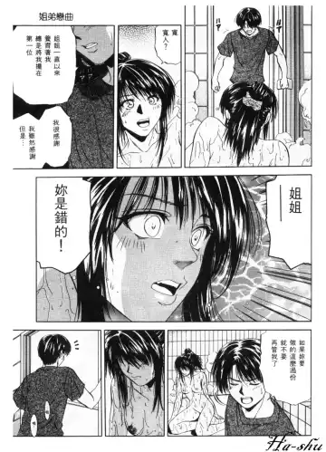 [Yuuki Ryo] Kyoushikyoku - Rhapsody Fhentai - Page 59