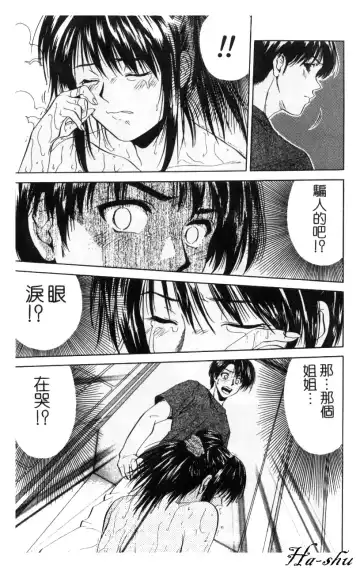 [Yuuki Ryo] Kyoushikyoku - Rhapsody Fhentai - Page 60