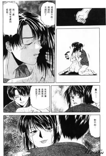 [Yuuki Ryo] Kyoushikyoku - Rhapsody Fhentai - Page 62