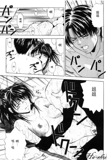 [Yuuki Ryo] Kyoushikyoku - Rhapsody Fhentai - Page 67