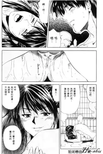 [Yuuki Ryo] Kyoushikyoku - Rhapsody Fhentai - Page 68