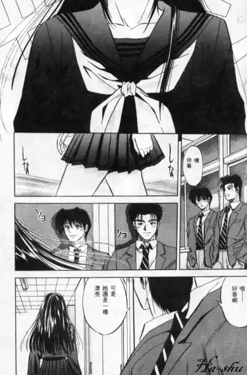 [Yuuki Ryo] Kyoushikyoku - Rhapsody Fhentai - Page 69