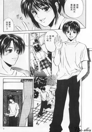 [Yuuki Ryo] Kyoushikyoku - Rhapsody Fhentai - Page 7