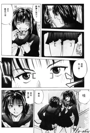 [Yuuki Ryo] Kyoushikyoku - Rhapsody Fhentai - Page 72