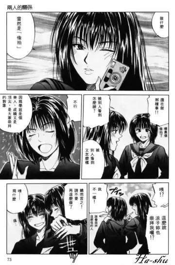 [Yuuki Ryo] Kyoushikyoku - Rhapsody Fhentai - Page 73