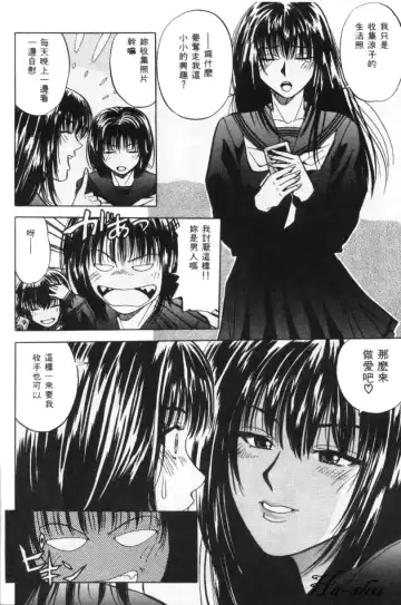 [Yuuki Ryo] Kyoushikyoku - Rhapsody Fhentai - Page 74