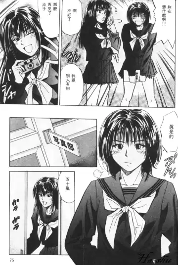 [Yuuki Ryo] Kyoushikyoku - Rhapsody Fhentai - Page 75