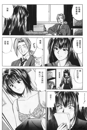 [Yuuki Ryo] Kyoushikyoku - Rhapsody Fhentai - Page 76