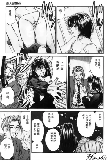 [Yuuki Ryo] Kyoushikyoku - Rhapsody Fhentai - Page 77