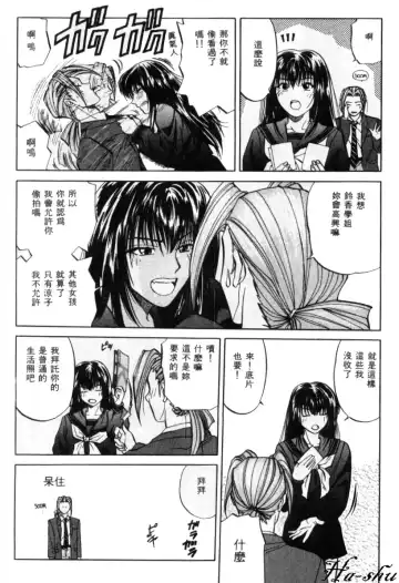 [Yuuki Ryo] Kyoushikyoku - Rhapsody Fhentai - Page 78