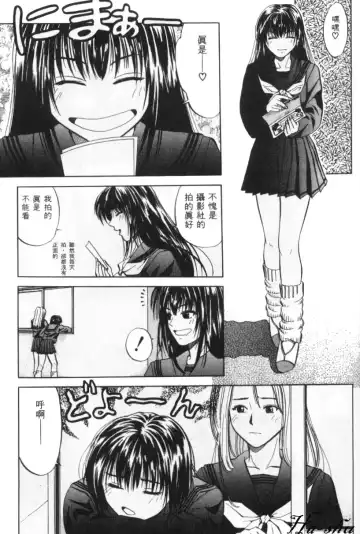 [Yuuki Ryo] Kyoushikyoku - Rhapsody Fhentai - Page 79