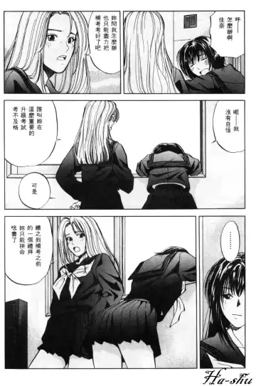 [Yuuki Ryo] Kyoushikyoku - Rhapsody Fhentai - Page 80