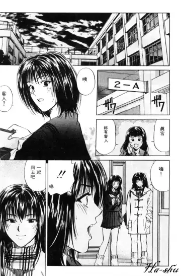 [Yuuki Ryo] Kyoushikyoku - Rhapsody Fhentai - Page 82