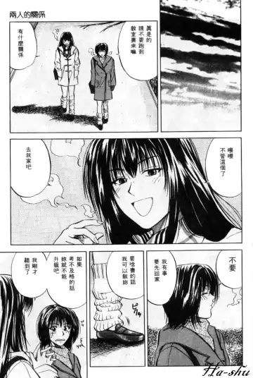 [Yuuki Ryo] Kyoushikyoku - Rhapsody Fhentai - Page 83