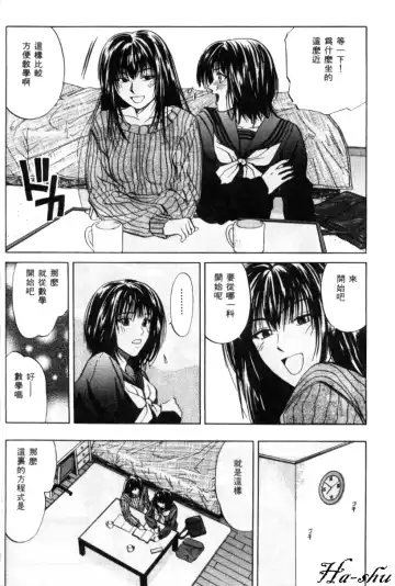 [Yuuki Ryo] Kyoushikyoku - Rhapsody Fhentai - Page 86