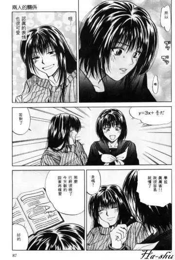 [Yuuki Ryo] Kyoushikyoku - Rhapsody Fhentai - Page 87