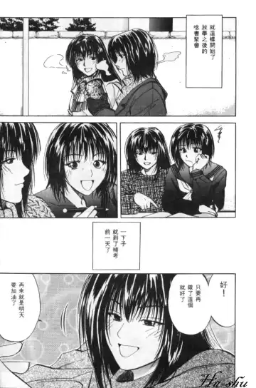 [Yuuki Ryo] Kyoushikyoku - Rhapsody Fhentai - Page 88